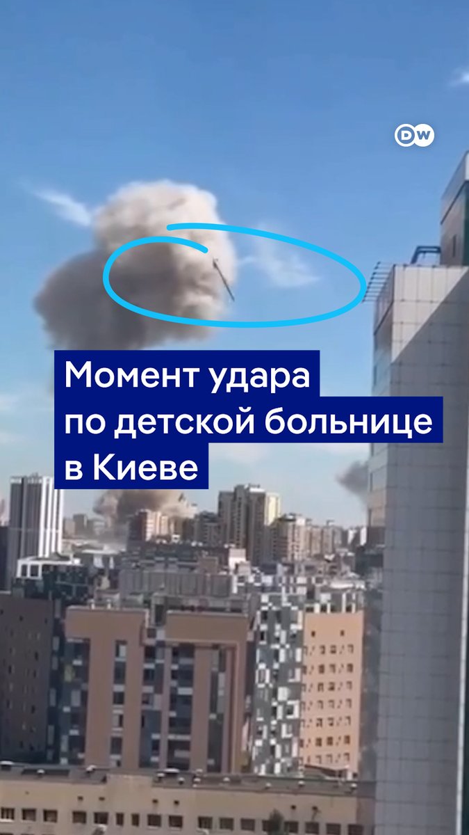 Момент прямого ракетного удара по детской больнице "Охматдет" в Киеве попал на видео. При этом Минобороны РФ утверждает, что больница была разрушена якобы из-за "падения украинской ракеты ПВО"