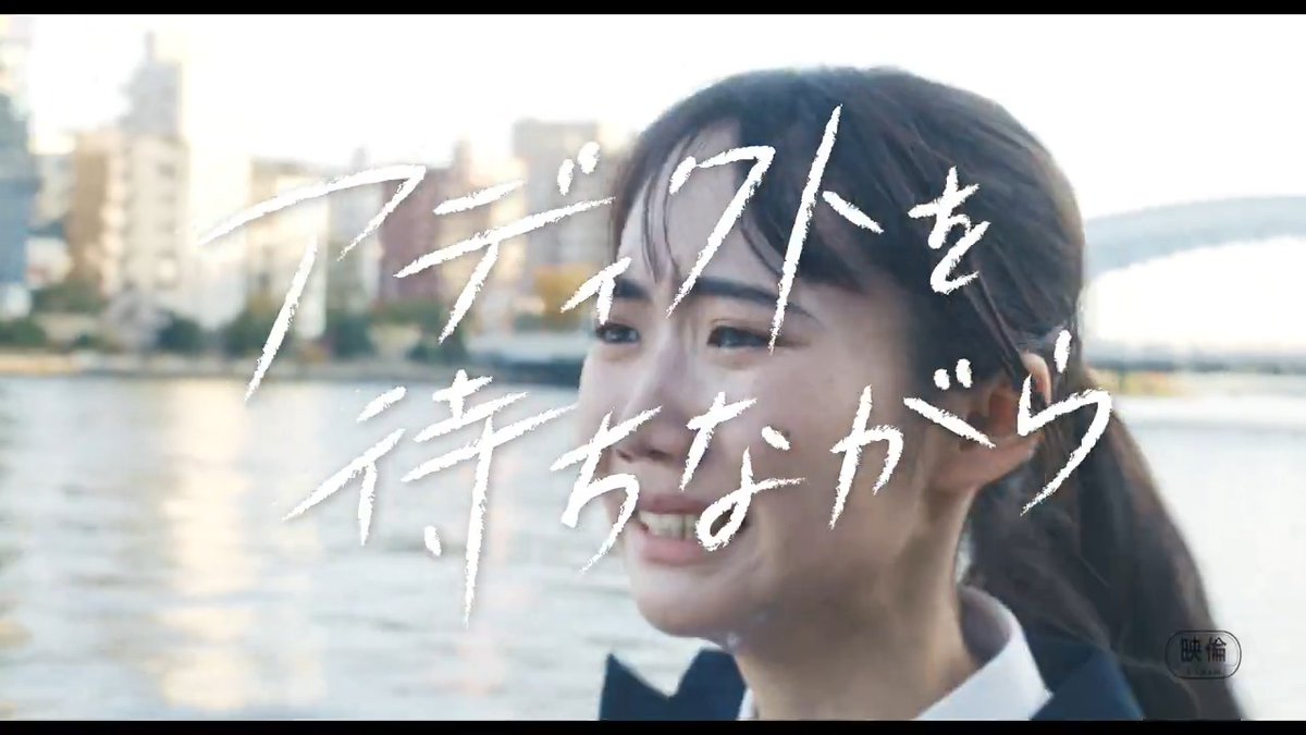 ━━━━━━━━━━━━━━ 異例の7日間連続満席スタート― 関西でも満席続く快進撃― 映画 『#アディクトを待ちながら』 依存症者(アディクト)多数出演 依存症からの回復を題材とした衝撃の問題作... ━━━━━━━━━━━━━━ 全国各地上映館拡大中◢◤◢◤