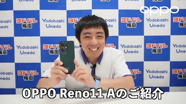 / 頼れる急速充電に🔋 進化した高性能📱✨ \ #OPPO 新機種「#OPPOReno11A」 #ヨドバシ梅田 社員がヨドバシ公式YouTubeチャンネルにて詳しくご紹介中❗️ ⇒ フォロー&リポストで「ダークグリーン」を抽選で1⃣名様に🎁 7/15まで 当選通知はDMにて #ヨドバシプレゼント企画