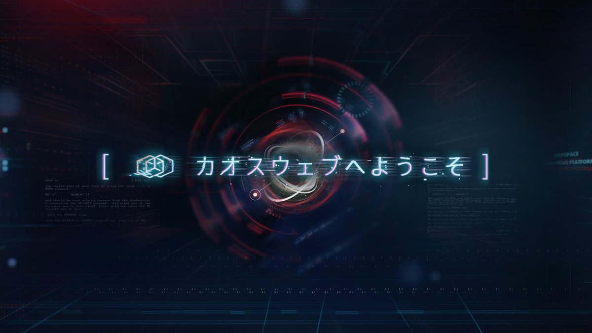 【新作戦実装】 カレとの新たな作戦対象 ＜カオスウェブ＞ が7/15メンテ後に登場します🕸️ 様々なスタイルでパートナーと一緒に困難をクリアすることで、豪華な報酬を獲得することが可能です‼️ 詳しくはPVをご覧ください🔽 🔽実装 7/15メンテ後 #恋と深空