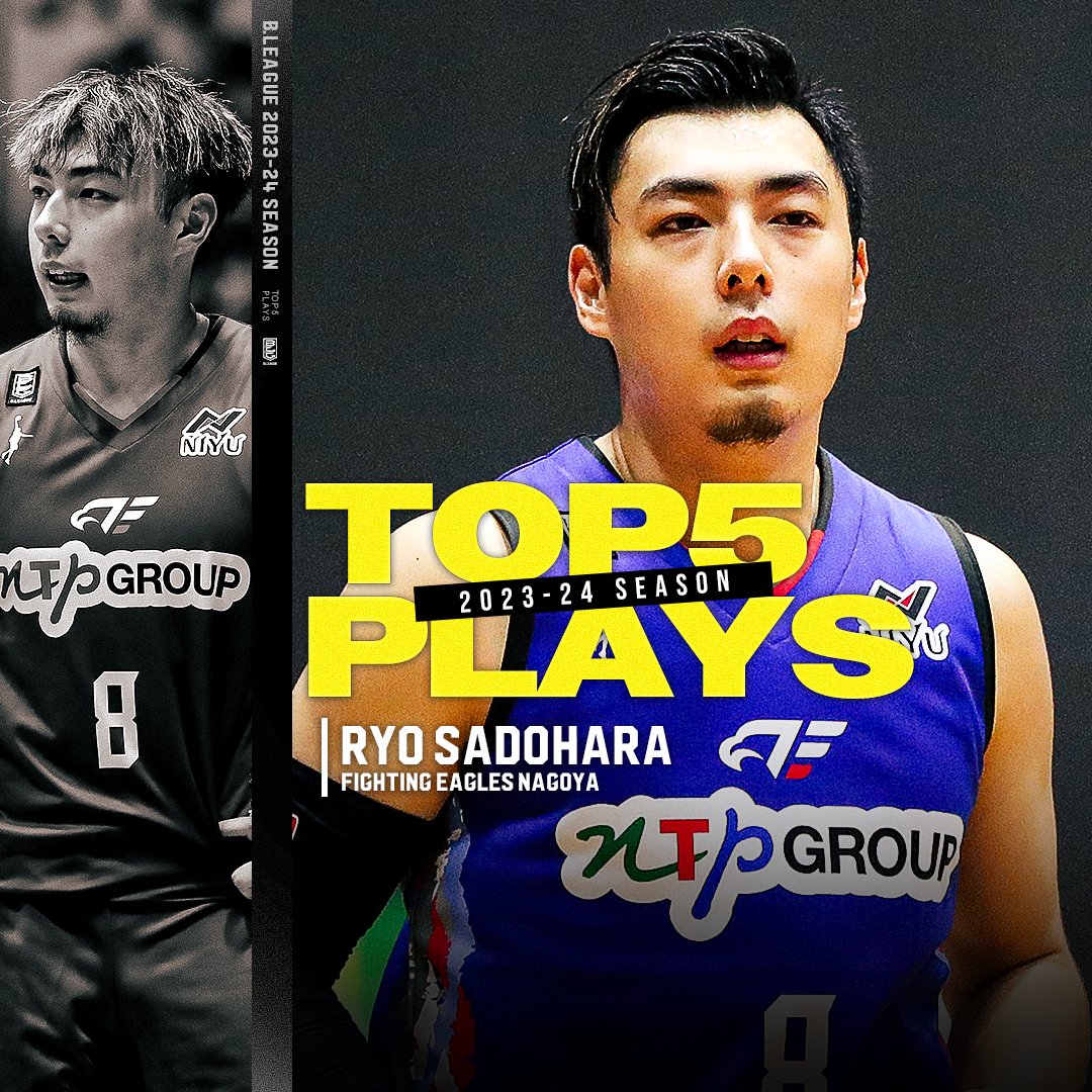 🎞TOP5 PLAYS｜2023-24シーズン 高い機動力で強靭なフィジカルをフル活用💪 エナジー溢れる #俺たちの佐土原 FE名古屋#8 佐土原 遼（SF・PF｜192cm） ※映像・記載は2023-24シーズン 佐土原 遼 Ryo Sadohara ファイティングイーグルス名古屋 #Bリーグ