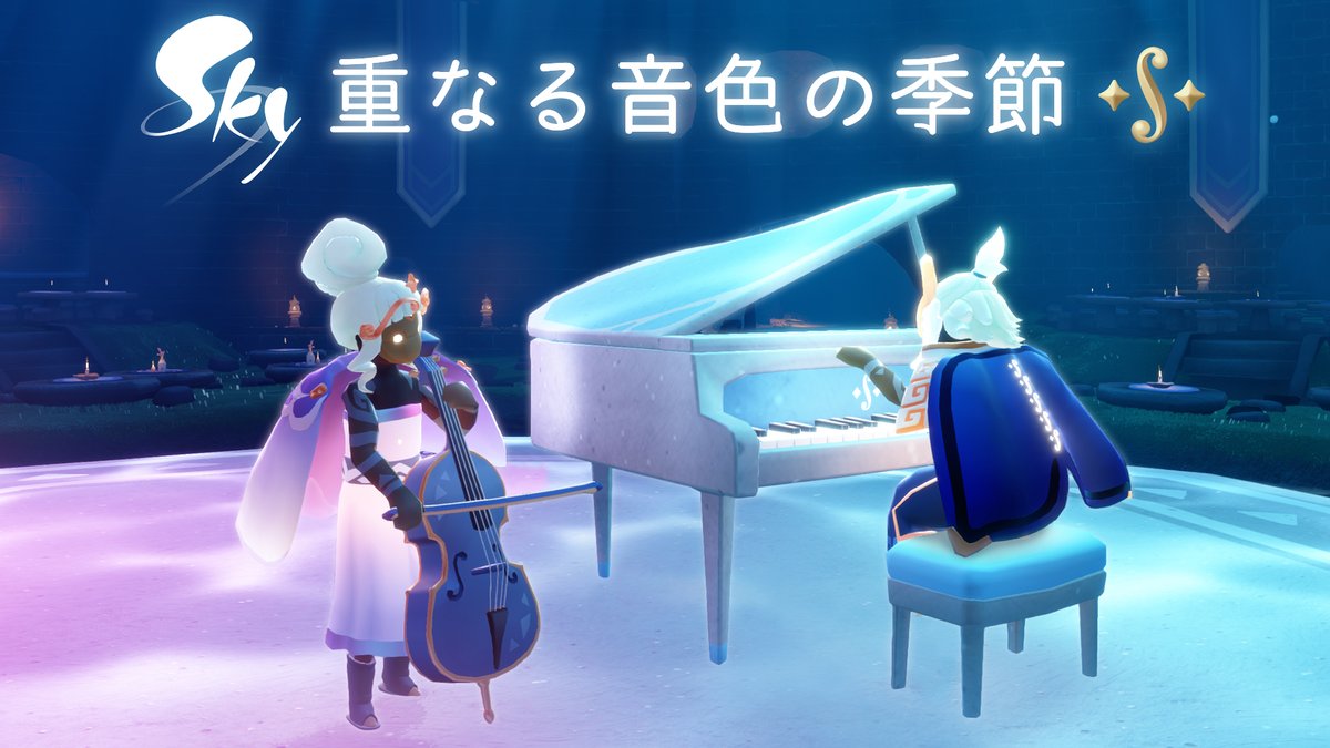 重なる音色の季節で探求する音楽🎶 この美しい季節の詳細はブログをご確認くださいね👉 高画質版の動画は公式YouTubeチャンネルからお楽しみください👉 #thatskygame