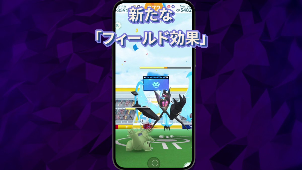 2つの新しい「フィールド効果」、「メテオドライブ」と「シャドーレイ」が登場:太陽と月の力を使おう!