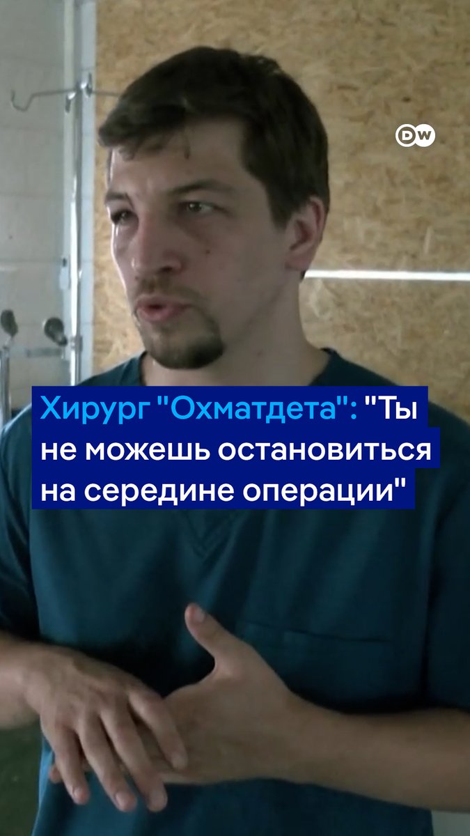 "Ты не можешь остановиться на середине операции". Хирурги "Охматдета" оперировали 5-месячного ребенка во время российского ракетного удара по Киеву 8 июля. Раненые медики после взрыва продолжили работу, делая младенцу вручную вентиляцию легких. Вот что они рассказывают