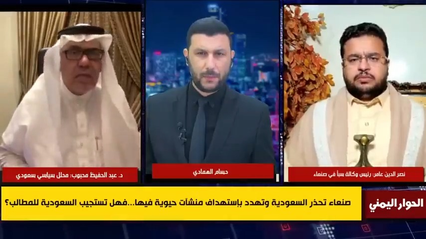 متى سيتم ضرب المطارات السعودية .. والضيف السعودي يعترف بأن الإجراءات بأوامر أمريكية وخدمة للصهاينة.