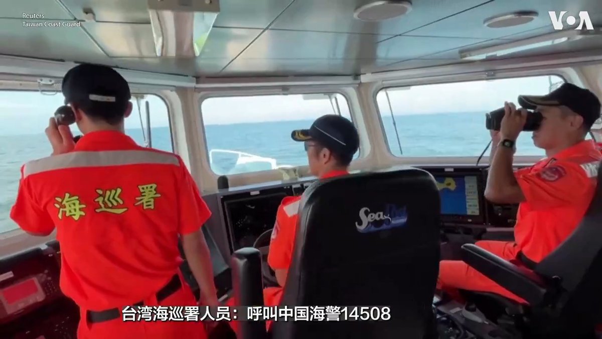 台湾海巡署11日公布的视频显示，四艘中国海警船进入金门周围的限制水域。台湾派遣船只进行驱离。 台湾海巡署人员通过广播要求中国海警船立即离开。台湾海巡署表示这是中国海警船今年七月第一次编队航入金门水域并表示“此举影响海上航行安全，无益两岸对等交流”。 更多报道：