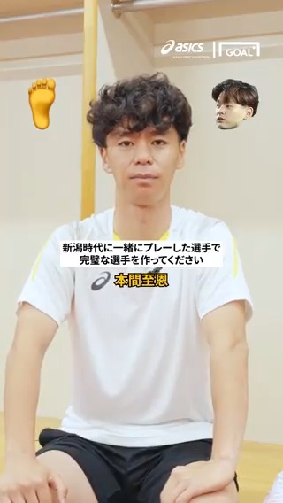 🟠 新潟時代の同僚たちで作る 🔵 #伊藤涼太郎 が #アルビレックス新潟 時代のチームメイトたちで完璧な選手を作ると？