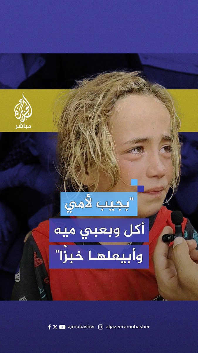 أطفال يبكون والدهم ومعيلهم الوحيد الذي اعتقله الاحتـلال في الممرات الآمنة #الجزيرة_مباشر #غزة #غزة_لحظة_بلحظة