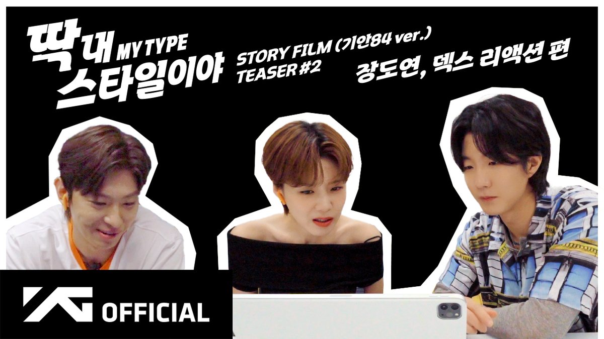 '딱 내 스타일이야 (MY TYPE)’ STORY FILM TEASER #2 (장도연, 덱스 리액션 편) PRE RELEASE: 2024. 07. 14 6PM (KST) #LEESEUNGHOON #이승훈 #WINNER #위너 #1stEP #MYTYPE #TITLE #딱내스타일이야 #MYTYPE #기안84 #장도연 #덱스 #STORYFILM_PRERELEASE #20240714_6PM #RELEASE #20240715_6PM #YG