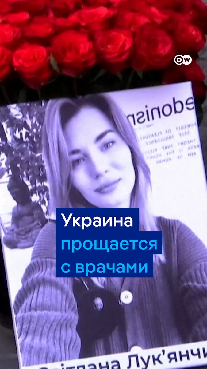 "Всех деток вывела в укрытие, а сама не успела". Украина прощается с врачами, которые погибли из-за российской атаки на больницу "Охматдет" и медцентр Adonis 8 июля