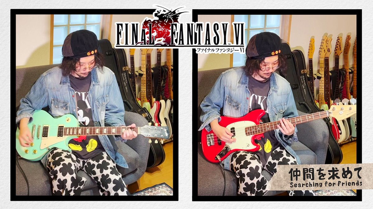 FF6「仲間を求めて」🎸