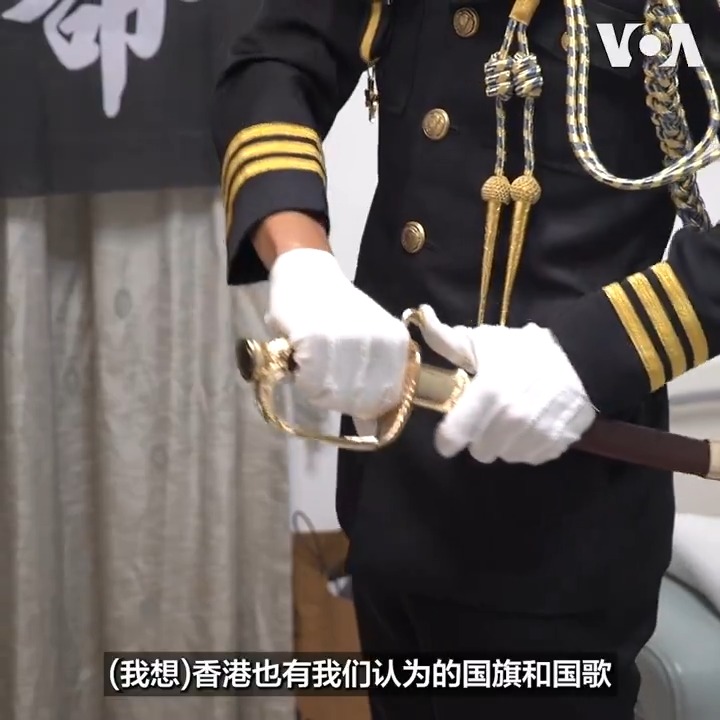 香港反送中抗争届满五年后，一群移居台湾的港人示威者组成名为“香港独立旗官”的旗队，并自7月1日起对外招募队员。发起人姜嘉伟告诉美国之音，旗官们在“愿荣光归香港”的乐声中，升起“光复香港”的旗帜，用这样的仪式感，为记忆中的自由香港留下纪录。报道: