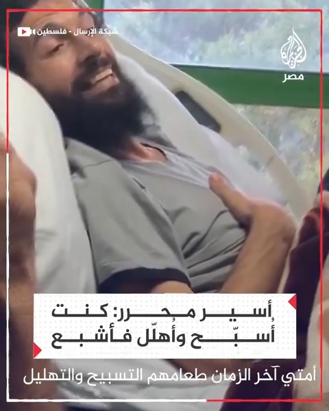 "كنت أُسبّح وأُهلّل فأشبع".. الأسير المحرر معزز عبيات يروي معاناته مع انعدام الغذاء في سجون الاحتلال