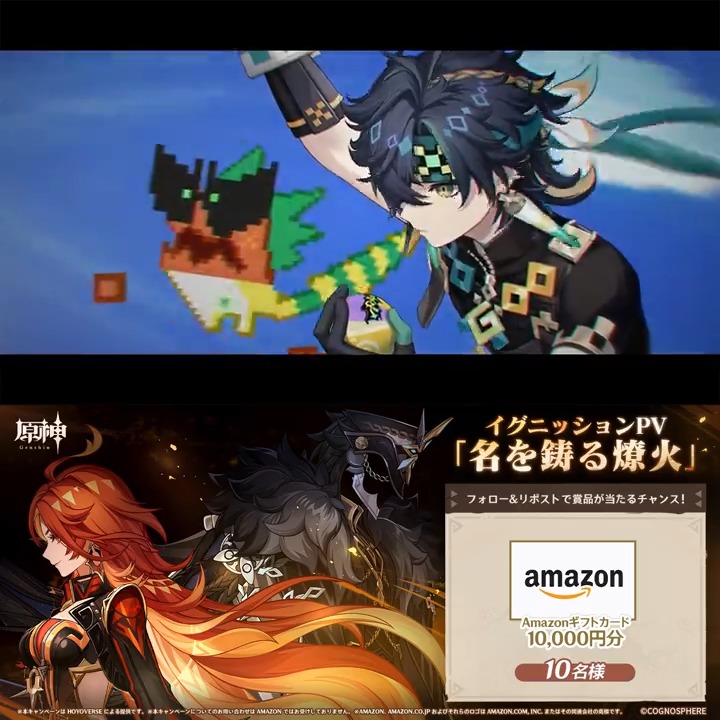 【原神】イグニッションPV「名を鋳る燎火」 熾焔、焚燼、戦火の神 その命は紛争によって生まれ その道は英名によって築かれ その光は烈日の如く燃え尽きる 我ら群星の炎に集いて この角逐の勝敗を見届けん ▼YouTube版 ▼今すぐダウンロード 原神（Genshin）公式をフォロー&本投稿をリポストすると、抽選で賞品が当たるチャンス！ 締切：7/19(金)24:59 ▼キャンペーン規約 #原神ナタ #原神 #Genshin