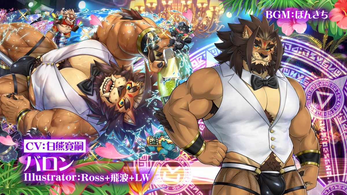【お知らせ】 東京放課後サモナーズ、期間限定イベント「ファビュラス・サマーホスト」の予告動画『夏色のダンサーホスト／バロン編』をYouTubeにて公開しました。 #放サモ