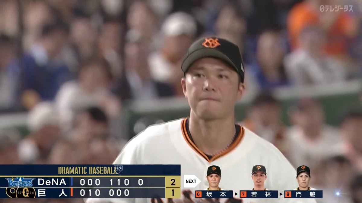 / カッコよすぎる \ 抜ければ長打の当たりに横っ飛び #坂本勇人 が復帰戦でファインプレー ⚾プロ野球(2024/7/12) 🆚巨人×DeNA 📱Live on DAZN #DAZNプロ野球 #giants