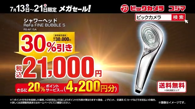 / ビックカメラ をフォローしてリポスト❗️抽選で5名様に『ビックカメラギフトカード5,000円分』をプレゼント🎁 ⏰締切 7/21(日)23:59 \ シャワーヘッド、大画面有機ELテレビ!2つの大人気商品が衝撃価格✅9日間限定のWメガセール開催中🎊 ※なくなり次第終了です #ビックなメガセール