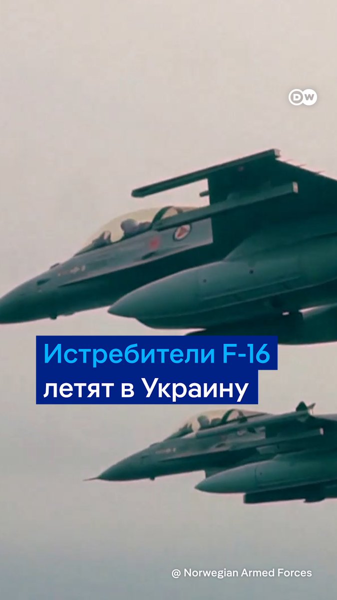 Десятки истребителей F-16 уже на пути в Украину. Так сразу несколько европейских стран хотят защитить ее от российских ударов. F-16 способны атаковать дальние цели