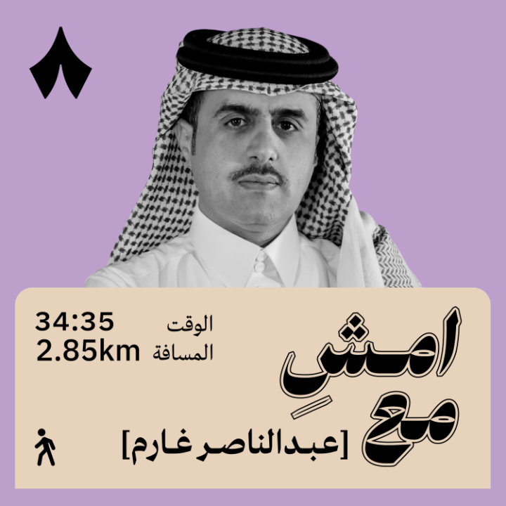 ما جرّبت تمشي في قرية من قرى الجنوب بين الطبيعة والجبال؟ يحكي هنا عبدالناصر غارم عن تأثير القرية والمشي فيها عليه ويقول: «المشي في القرية يكثّ الهم ويمطط الروح!» #امش_مع.