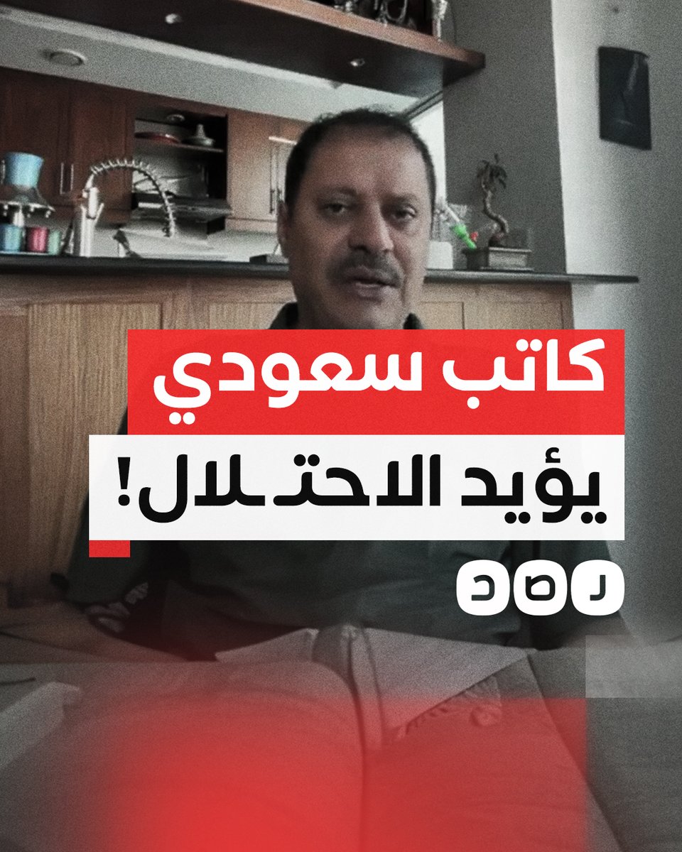 صدق او لا تصدق!! كاتب سعودى يقول: "حمـ ـاس يجب أن تنتهي"..! الكاتب السعودي عبد العزيز الخميس يحرض على المقـ ـاومة الفلسطينية خلال لقائه مع قناة عبرية!!! ماذا حدث للسعوديين؟