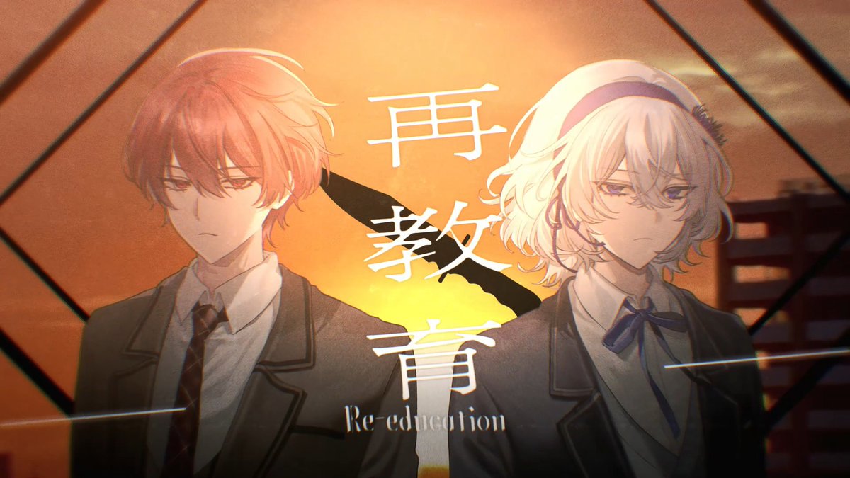 ✧ × × ─────────── × × ✧ 再教育 / Neru 様 Vocal : Reru × xai Full : ✧ × × ─────────── × × ✧ #新人歌い手グループ #ゼノレコ