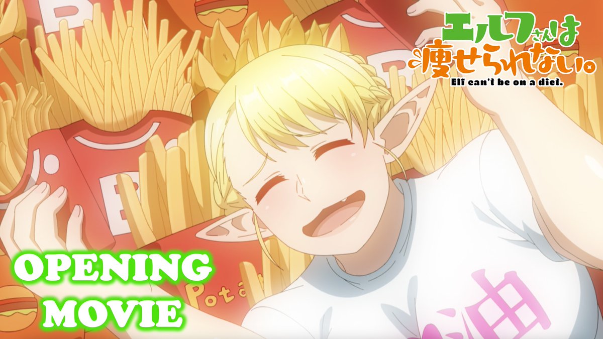 🍟ノンクレジットOP公開🍟 ＼ #エル痩せ OP主題歌 ／ 『フライド☆プライド』 🎙️歌唱 #REALAKIBABOYZ loves #田口華有＆#AiRyA from REAL AKIBA BAND 🎼作詞・作曲・編曲 エフエムTOWNS (#DÉDÉMOUSE＆#原口沙輔) ▼ノンクレジット映像がYouTubeにて公開！