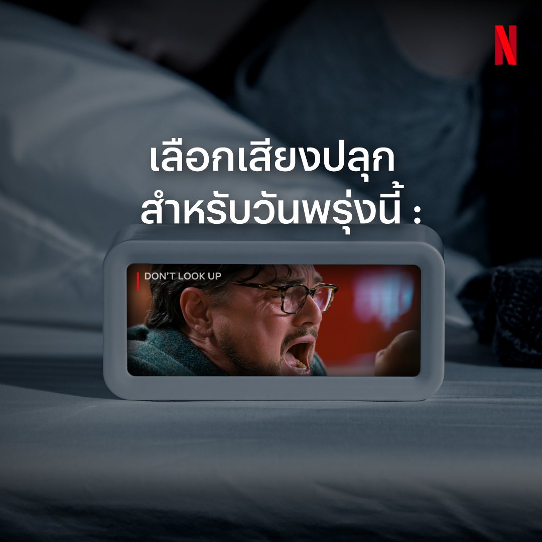 ดีๆ ทั้งนั้น #NetflixTH