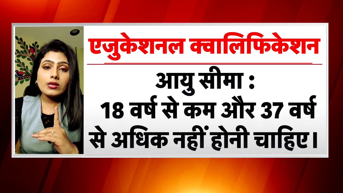 बिहार बिजली विभाग में 2 हजार से भी ज्यादा पदों पर निकली बंपर बहाली ! #job #biharvacancy
