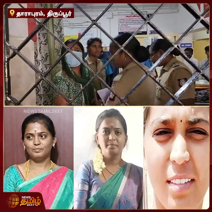 பல ஆண்களை திருமணம் செய்து ஏமாற்றிய கல்யாண ராணி கைது #Thiruppur #marriageCheating #Arrest #newstamil24x7