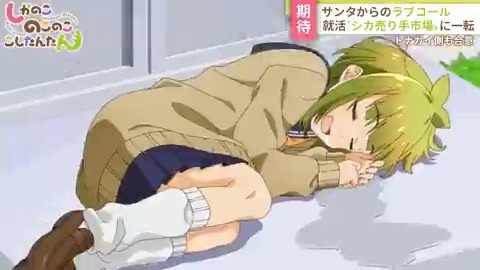 ◤◢◤WEB予告公開◢◤◢ #しかのこのこのここしたんたん 第3話「ばしゃめ入学」 WEB限定次回予告を公開🦌✨ 次回もお楽しみに🍘 🫎最速配信 7/17(水)23:30～ ABEMA 🐯TV放送 7/21(日)23:30～TOKYO MX / ＢＳ日テレ他 🍘同日24:00～各配信サービスにて配信開始
