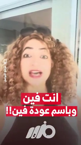 سيدة لمحافظ الدقهلية: انت فين وباسم عودة فين #مزيد