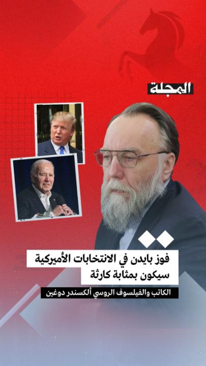 تابع مجلة "المجلة" للتحليلات السياسية المعمقة والتغطيات الخاصة