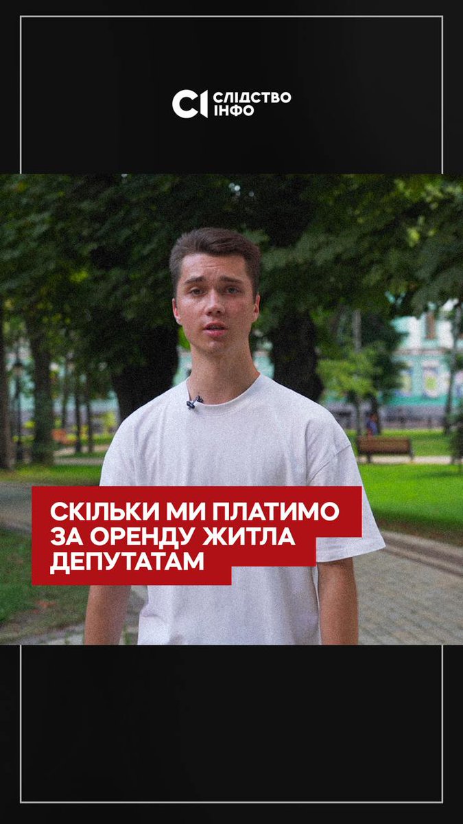 Держава щомісячно покриває до 20 тис. грн оренди кожному депутату, який не має власного житла у столиці. За час повномасштабного вторгнення Україна витратила на це 64,5 млн грн. Ми проаналізували декларації депутатів і виявили, що дехто купує Rolex і одночасно бере компенсації