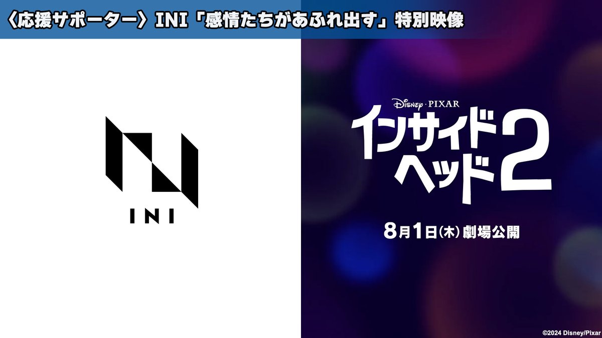 ïŒ #INIïŒINIïŒ å¿æŽãµããŒã¿ãŒ 就任ð  8/1ïŒæšïŒåå Žå
¬é ð¬ã#ã€ã³ãµã€ããããïŒã 䞻人å
¬ #ã©ã€ãªãŒ ã®ããã« æ§ã
ãªâææ
ãã¡âãçµéšããŠãã INIã®è»è·¡ãè©°ãŸã£ãç¹å¥æ åè§£çŠâš ã©ããªææ
ãããã£ãšå®ç©ã«ãªãã 仲éãšäžç·ãªããŒãŒ ã¡ã³ããŒã®ã³ã¡ã³ãã¯ãã¡ãð