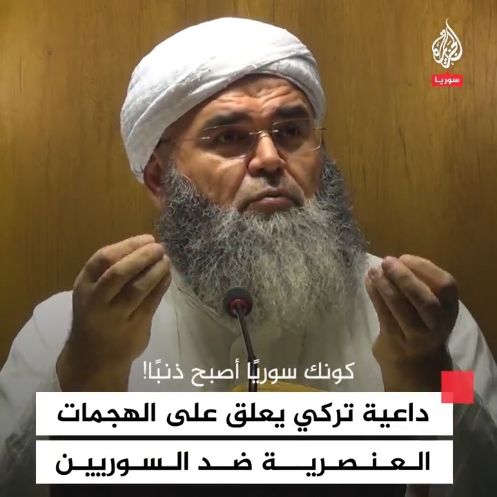 “كونك سوريَّا أصبح ذنبًا!“.. الداعية التركي أحمد أوزباي يعلق على الهجمات العنصرية ضد #اللاجئين_السوريين في #تركيا #فيديو