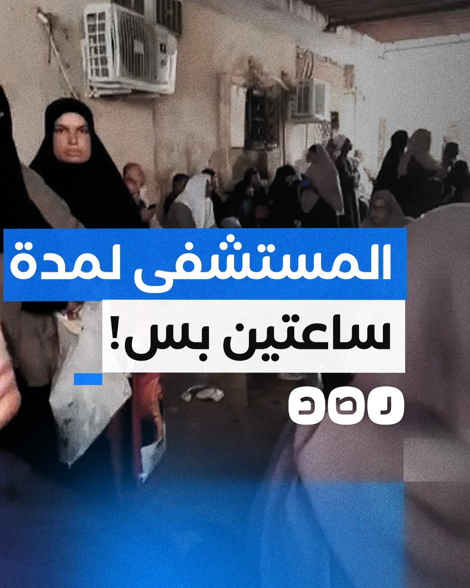 مواطنة تشكو رفض موظفي مستشفى الفيوم العام تقديم الخدمة بعد الساعة 10 صباحًا