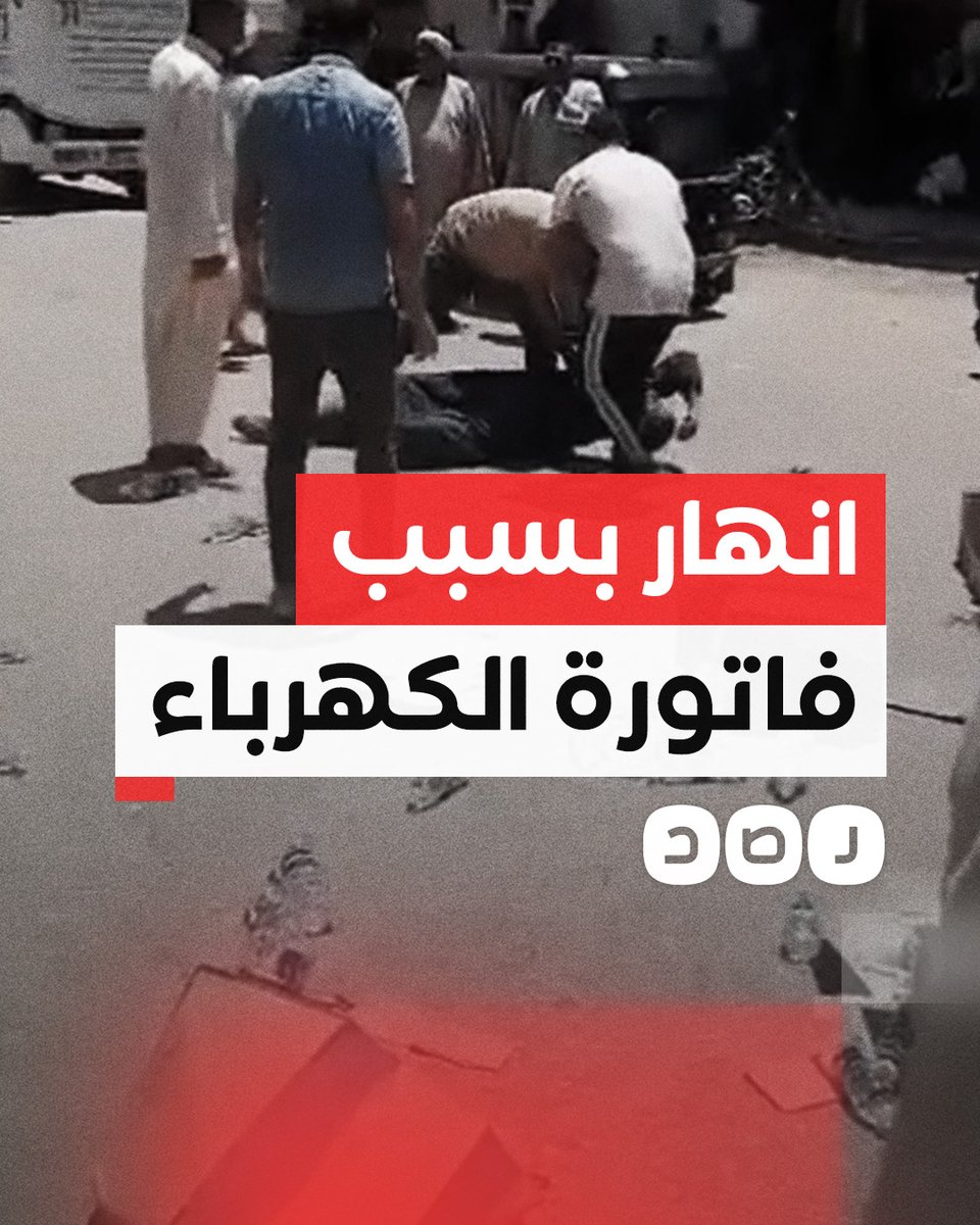 "56 ألف جنيه كهربا ليه؟".. انهيار صاحب متجر في أسوان بسبب فاتورة الكهرباء