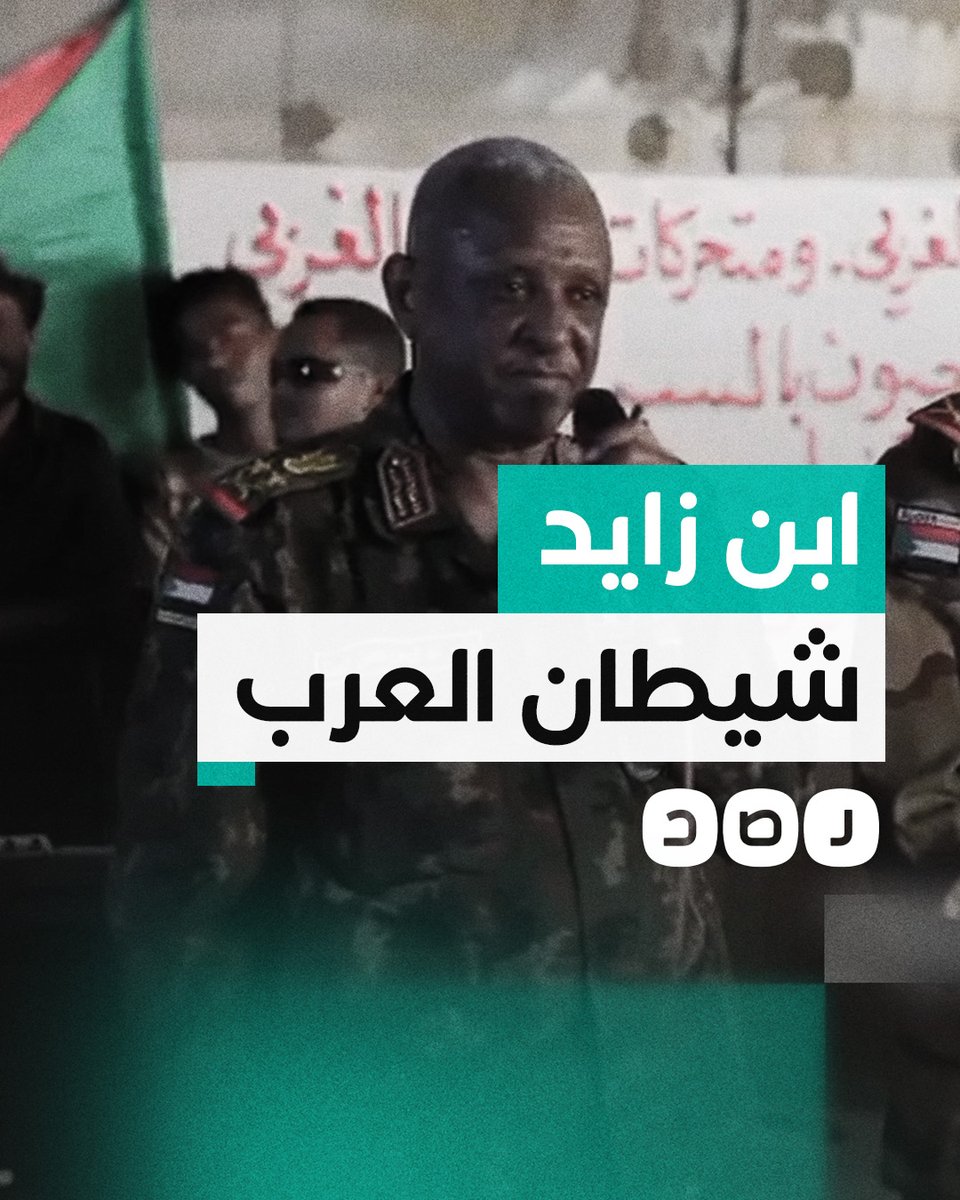 تصريح خطير من مساعد قائدالجيش السودانى!! "محمد بن زايد صهـ ـيوني قذر".. هذا ماقاله مساعد قائد الجيش السوداني ياسر العطا وهو يهاجم رئيس دويلة الإمارات العبرية…