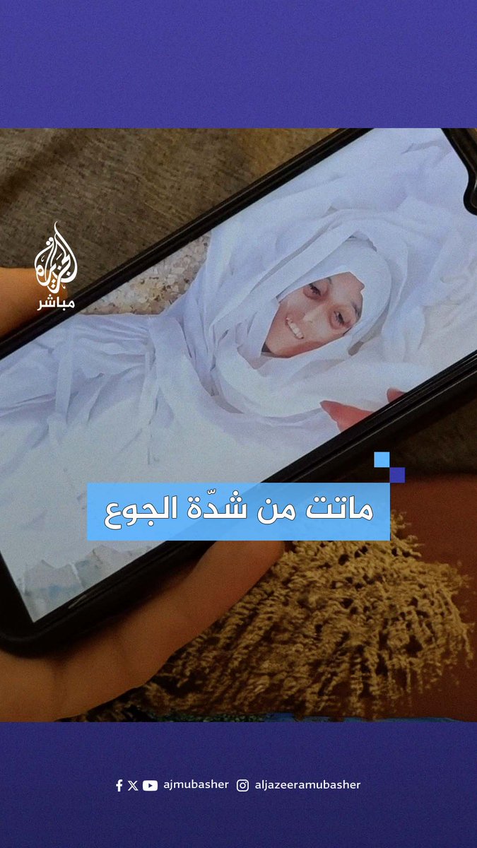 "تحوّلت إلى هيكل عظمي".. الطفلة بشرى الكفارنة ضـ.ـحية جديدة لسوء التغذية في قطاع #غزة