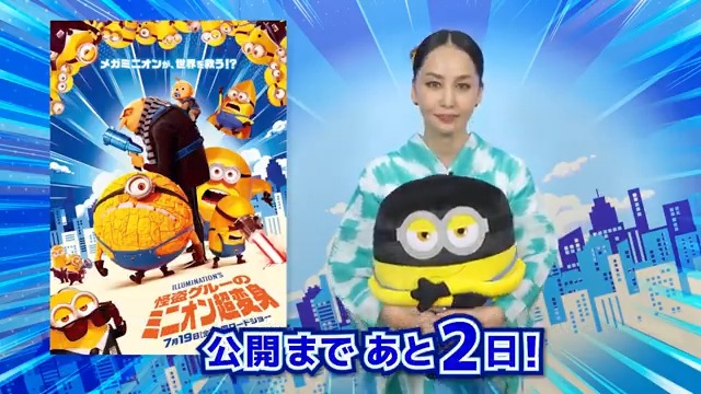 ⋱⠢ 怪盗グルーのミニオン超変身 ⠔⋰ Ꙭ🍌公開まであと2⃣日 グルーの妻ルーシー #中島美嘉 さん - - - - - - - - - - - --- カウントダウン🍌 グルーや子供たちに会えるのが 楽しみな中島さん😉 映画館で待っています❣ 映画『怪盗グルーの #ミニオン超変身』 7.19(Fri)全国公開🎬