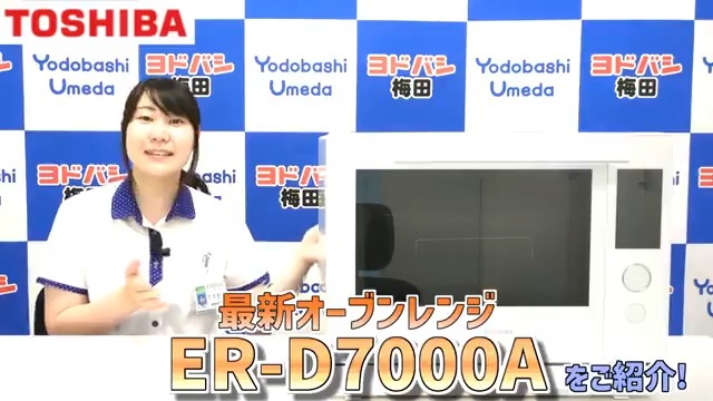 ／ 石窯おまかせ焼きで 手軽に本格調理☝️😊 ＼ #東芝 最新オーブンレンジを #ヨドバシ梅田 社員が ヨドバシ公式YouTubeチャンネルにて 詳しくご紹介中❗️ ⇒ フォロー＆リポストで 「ER-D7000A（W）」を 抽選で1⃣名様に🎁 7/23まで 当選通知はDMにて #ヨドバシプレゼント企画