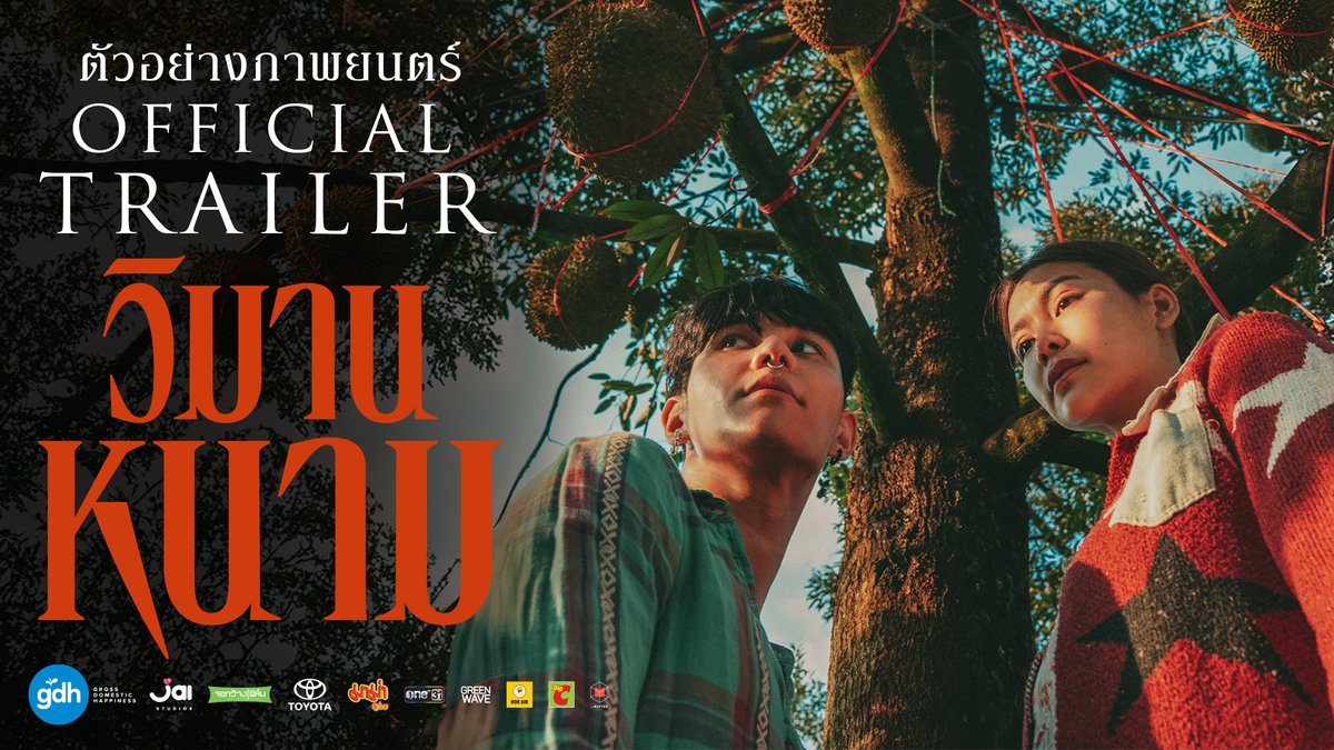 THAILAND | LGBTQ-themed drama thriller film “#TheParadiseOfThorns”, starring Jeff Satur and Engfa Waraha, premieres August 22 in local theaters! The film is written and directed by Boss Kuno, best known for his works ‘I Told Sunset About You’ and more.