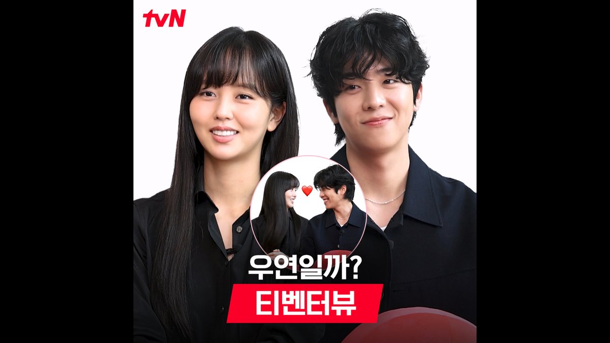 이 케미 우연일까? 아니 운명이지 ( •͈ᴗ-)ᓂ-ෆ 홍주🧡후영 눈빛만 봐도 알 수가 있던 <우연일까?> 티벤터뷰 맛보기💗 풀버전은 👉🏻 #tvNDRAMA유튜브 #네이버tv 첫사랑 기억 소환 로맨스 <우연일까?> 7/22 [월] 저녁 8:40 첫 방송 | tvN
