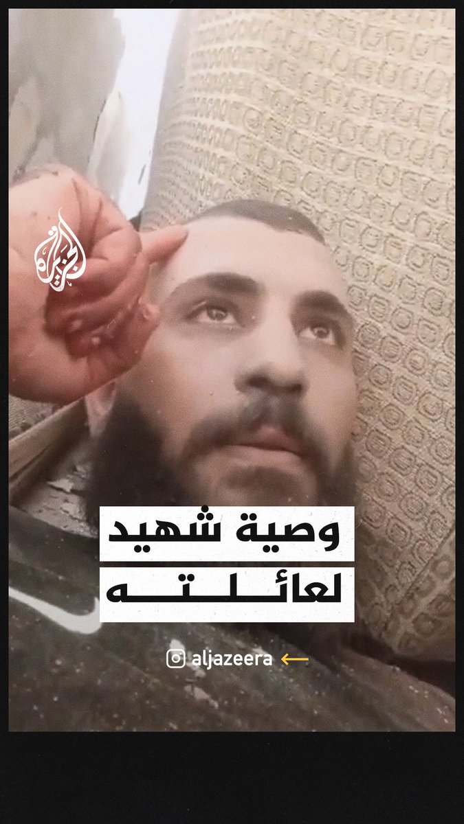 "أنا محاصر ومتصاوب والدرون فوقي".. آخر كلمات القيادي في كتائب القسام بجنين همام الحشاش قبل استشهاده #حرب_غزة