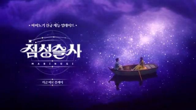 🌟마비노기 점성술사 x AKMU 🎙 찬란한 꿈을 꾸는 밀레시안을 위해 악뮤가 밝혀주는 또 하나의 별 🎆 다재다능한 능력으로 무한한 가능성을 펼치는 점성술사의 이야기를 악뮤의 감미로운 목소리와 함께 만나 볼까요?! 🥰 𝑴𝒊𝒍𝒍𝒊𝒐𝒏 𝑺𝒕𝒂𝒓𝒔 - ! #마비노기 #AKMU #악뮤 #신규재능 #점성술사