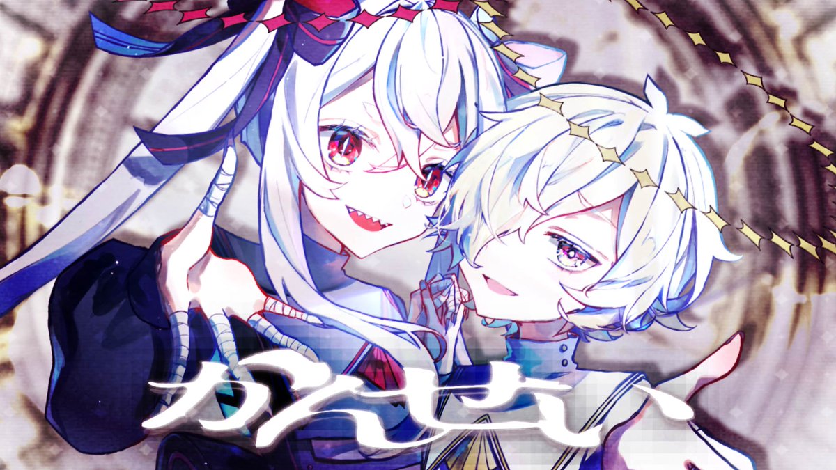 【NEW SONG】 かんせい / ゲキヤクV・カゼヒキV - 今、あいにいこう - #VOCALOID6 #vocaloPost