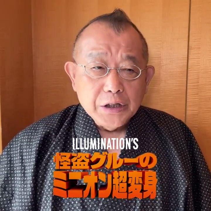 ⋱⠢ 怪盗グルーのミニオン超変身 ⠔⋰ 🍌ついに…本日公開🎉🌈 '超'祝福🎉コメントを '超'楽しくつないでもらいました💨💨 '超'ハチャメチャな #ミニオン超変身 '超'でっかいスクリーンで楽しんでください❣ '超'面白かった~❣など'超'感想を 【#ミニオン超感想キャンペーン】で投稿してね🤳