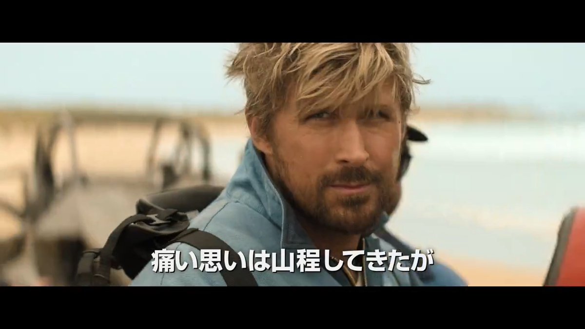 / 【🎁アクション映画ファン限定】 #ライアンゴズリング 主演の 痛快アクション「#映画フォールガイ」 特別試写会に150名様をご招待❗ \ 超話題作をいち早く見て感想を投稿しよう📱 フォロー&リポストで #フォールガイ試写会 に応募❗ 日時:8/6(火)夕刻 会場:都内 応募締切:7/25(木) #PR
