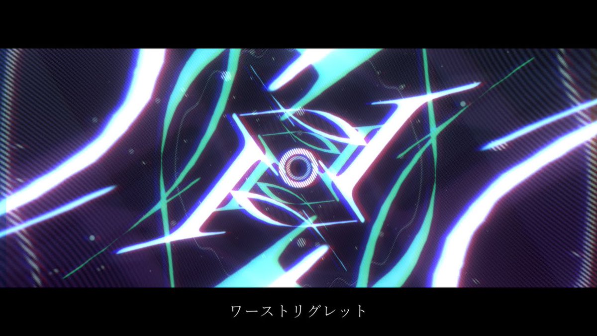 『ワーストリグレット / youまん』 YouTube ▷ #歌ってみた