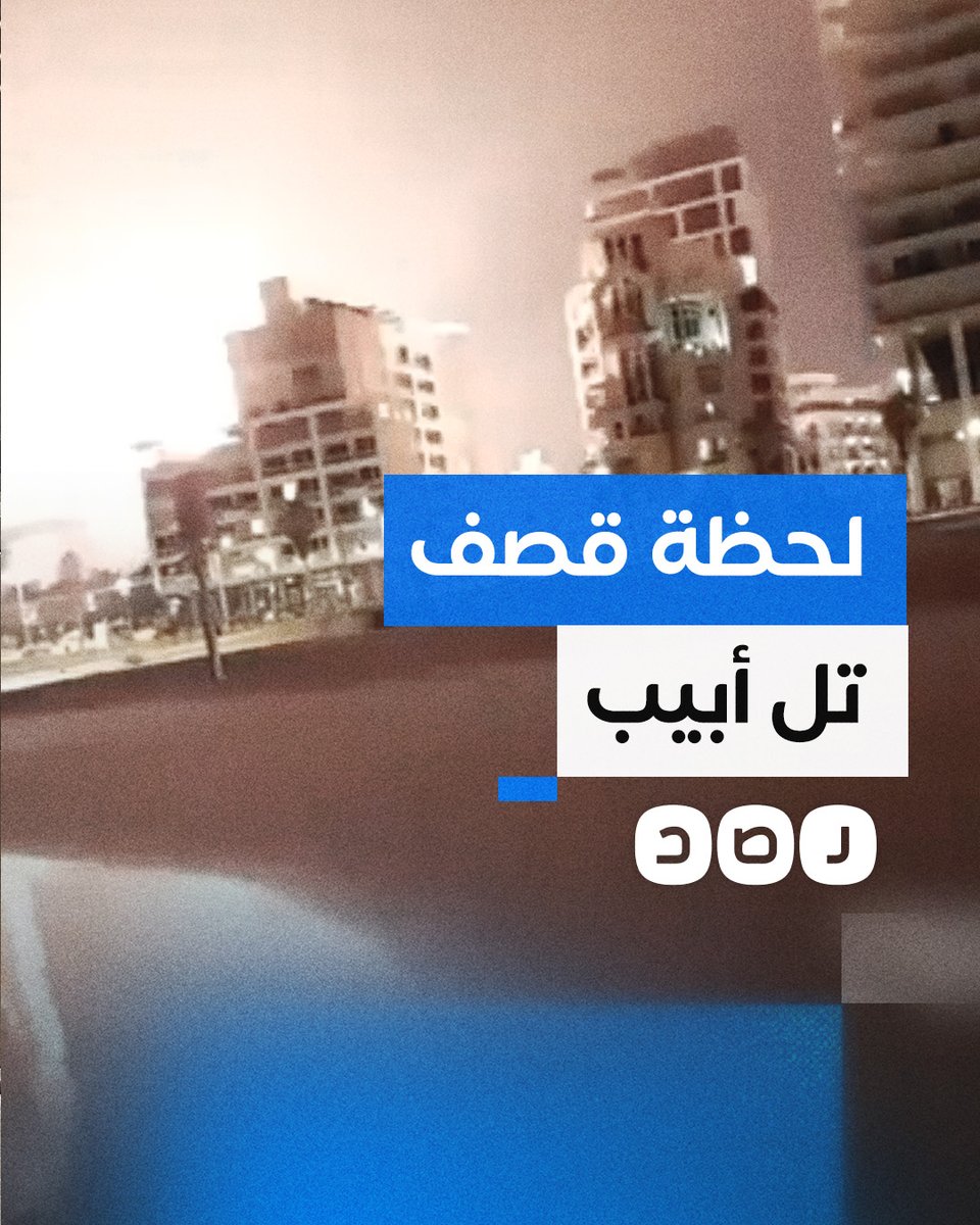 لحظة قصف المسيرة اليمنية "يافا" لـ "تل أبيب" فجر اليوم